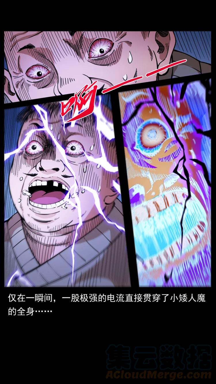 幽冥诡匠 404 出湘西 第19页