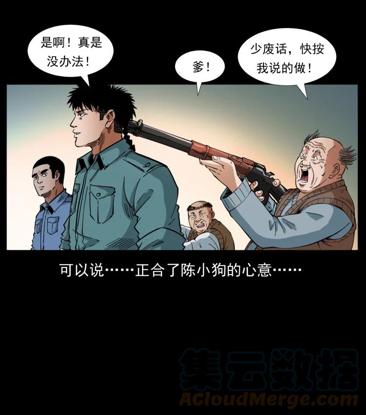 幽冥诡匠 404 出湘西 第10页