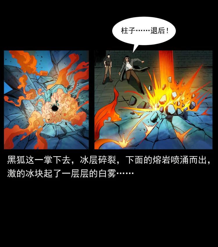 幽冥诡匠 404 出湘西 第47页