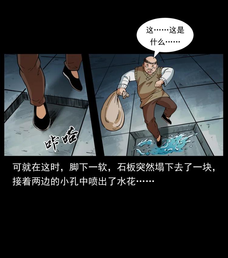 幽冥诡匠 404 出湘西 第15页