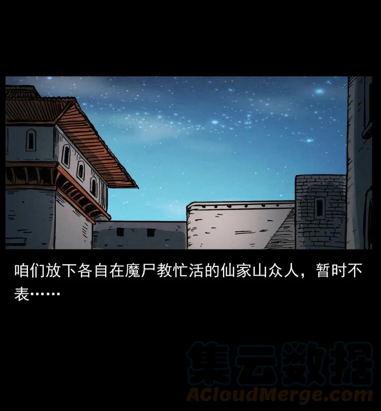 幽冥诡匠 404 出湘西 第40页