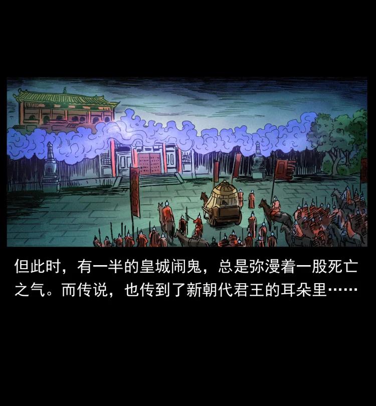 幽冥诡匠 405 离世 第72页