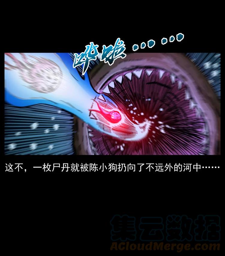 幽冥诡匠 405 离世 第16页