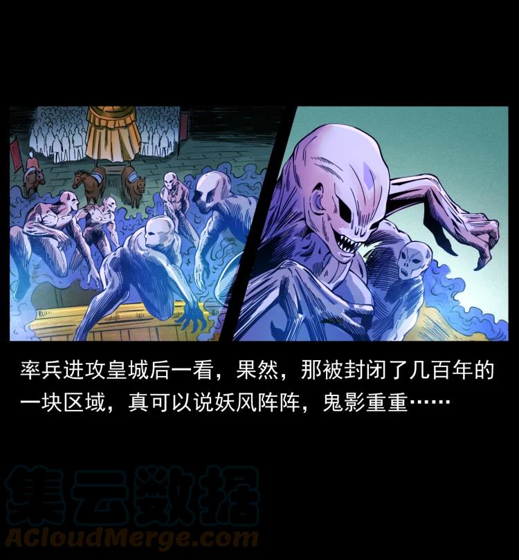 幽冥诡匠 405 离世 第73页