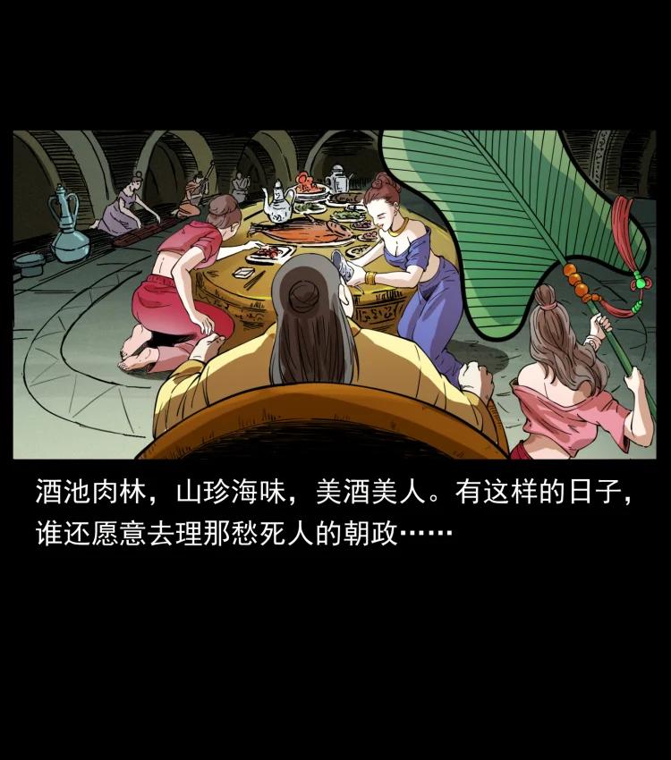 幽冥诡匠 405 离世 第63页