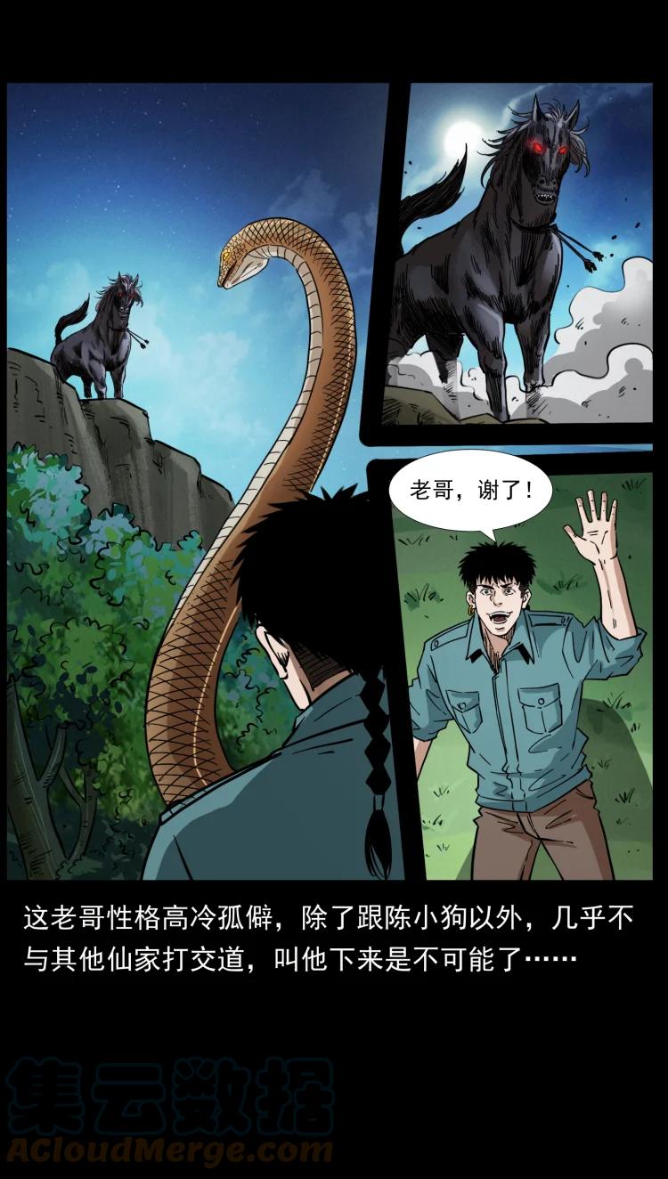 幽冥诡匠 405 离世 第22页