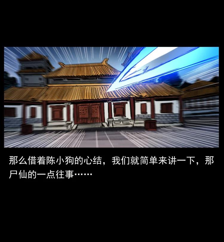 幽冥诡匠 405 离世 第39页