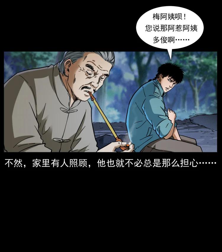 幽冥诡匠 405 离世 第32页