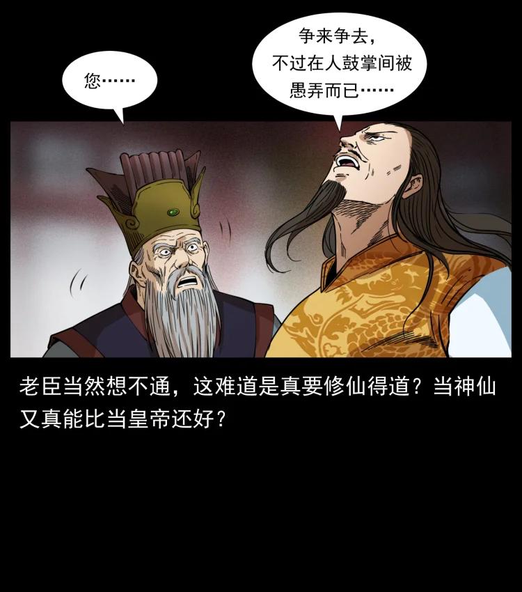 幽冥诡匠 405 离世 第57页