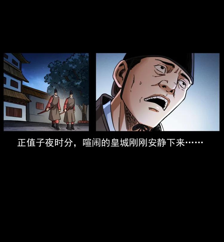 幽冥诡匠 405 离世 第41页