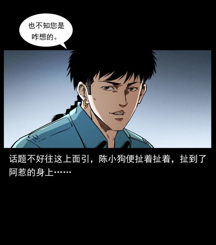 幽冥诡匠 405 离世 第29页