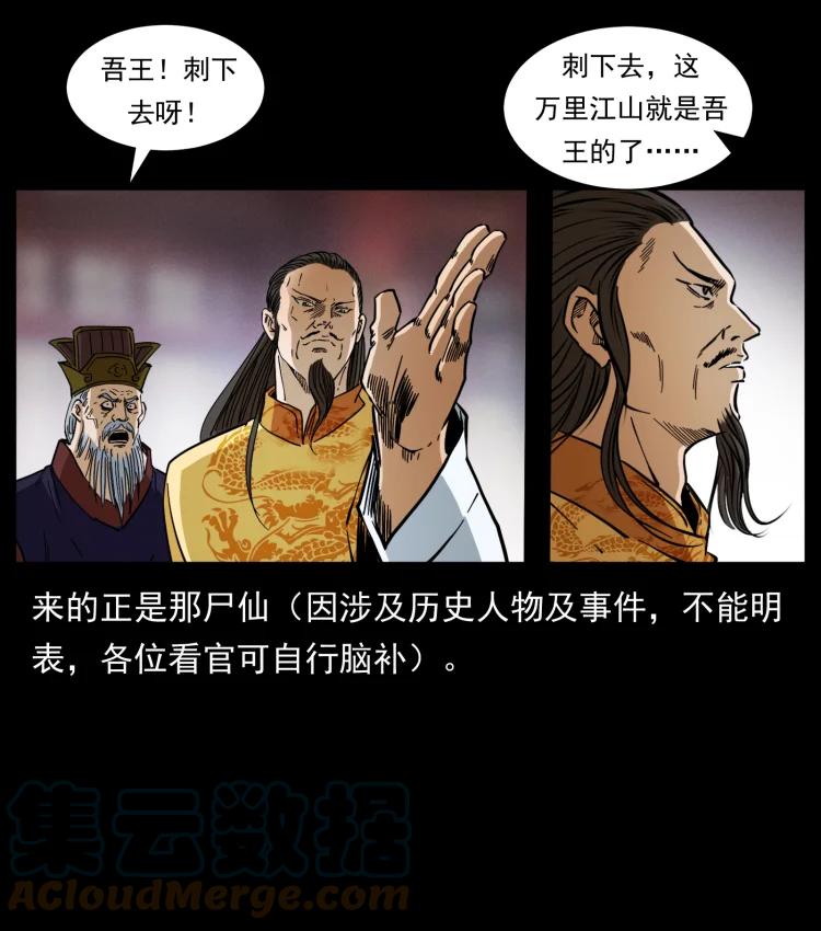 幽冥诡匠 405 离世 第49页