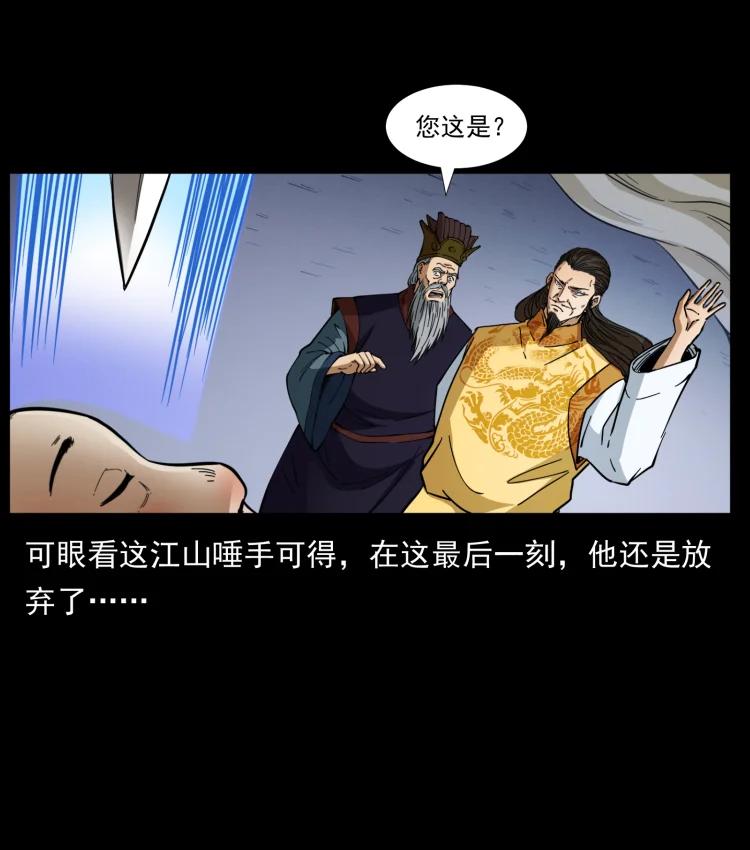 幽冥诡匠 405 离世 第53页