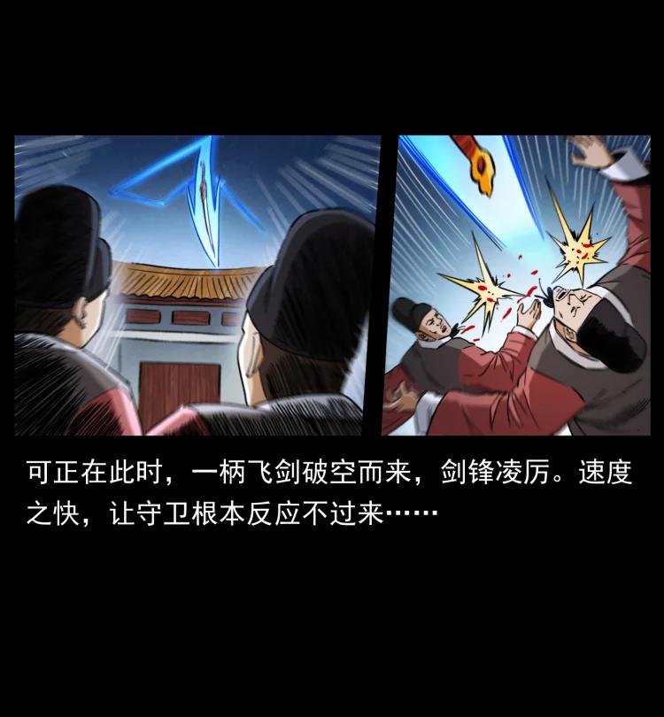 幽冥诡匠 405 离世 第42页