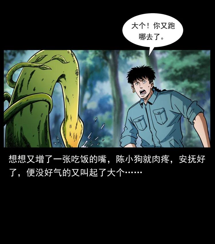 幽冥诡匠 405 离世 第9页