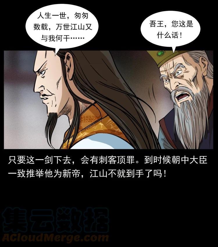 幽冥诡匠 405 离世 第55页