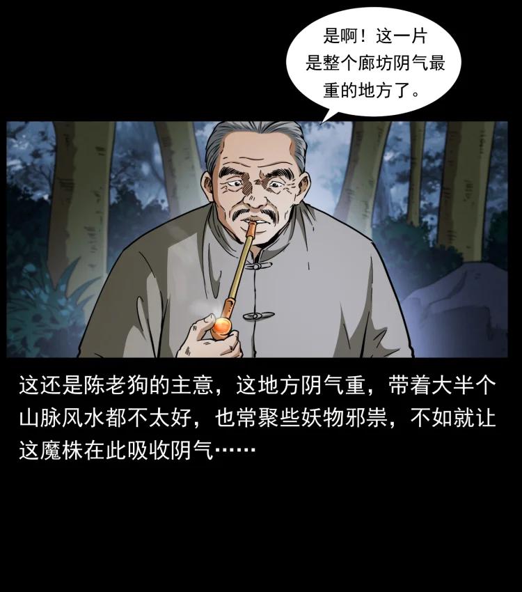 幽冥诡匠 405 离世 第6页