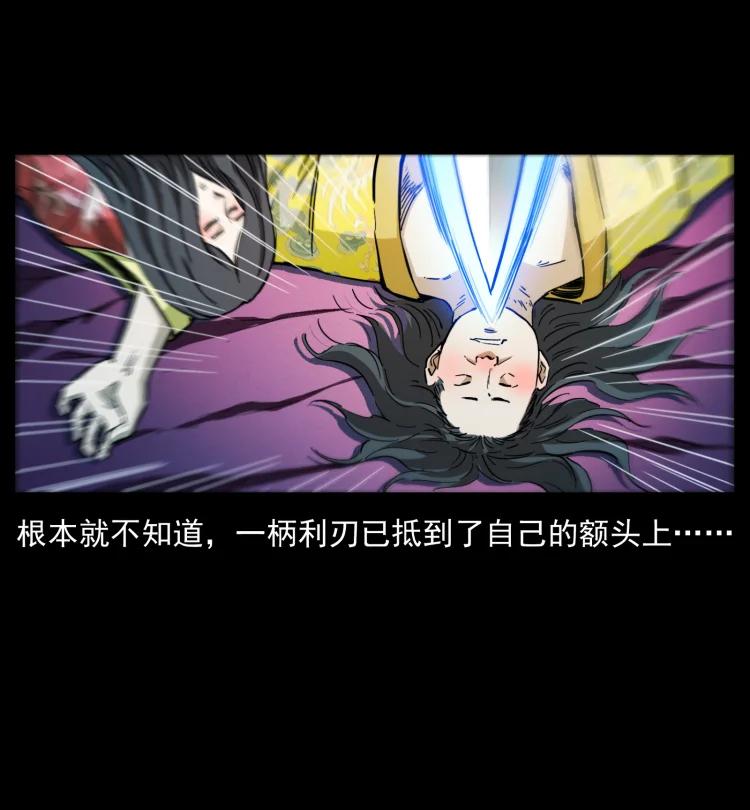 幽冥诡匠 405 离世 第47页