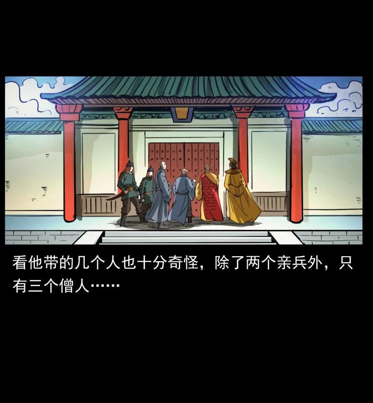 幽冥诡匠 405 离世 第75页
