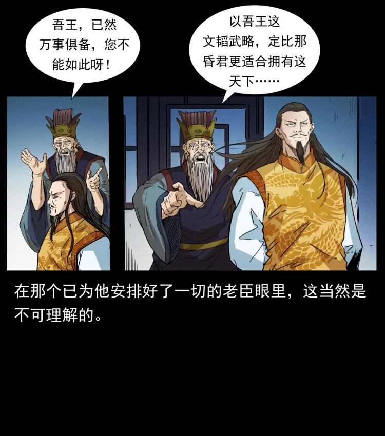 幽冥诡匠 405 离世 第54页