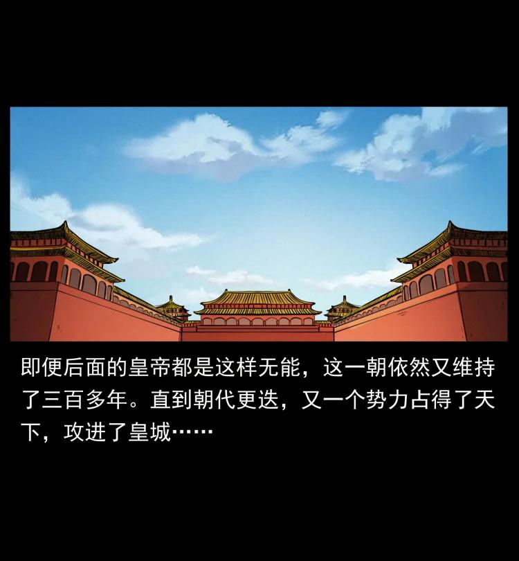 幽冥诡匠 405 离世 第71页
