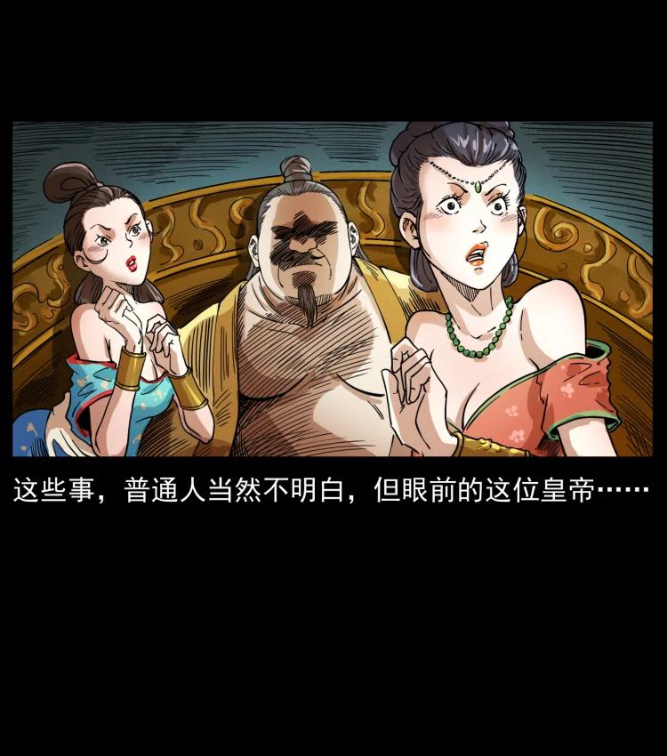幽冥诡匠 405 离世 第68页