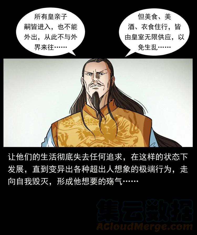 幽冥诡匠 405 离世 第67页