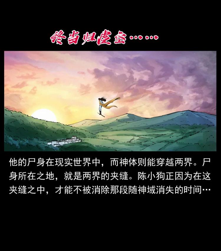 幽冥诡匠 405 离世 第86页
