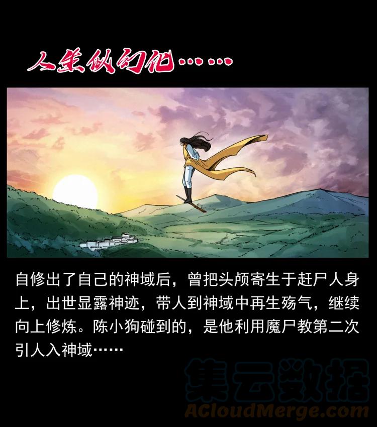 幽冥诡匠 405 离世 第85页