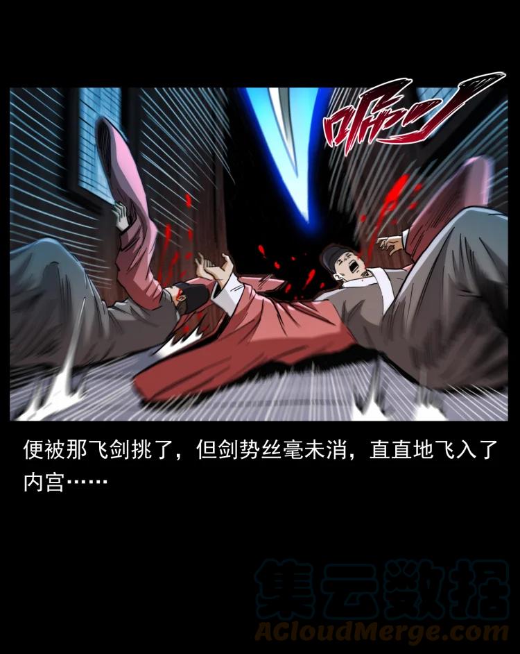 幽冥诡匠 405 离世 第43页