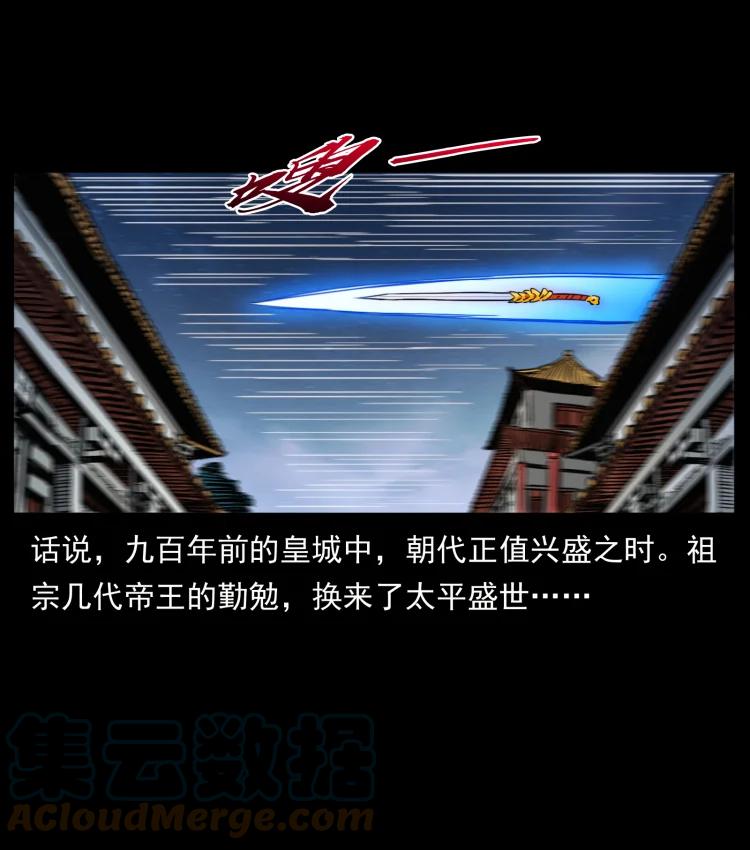 幽冥诡匠 405 离世 第40页