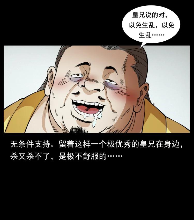 幽冥诡匠 405 离世 第69页