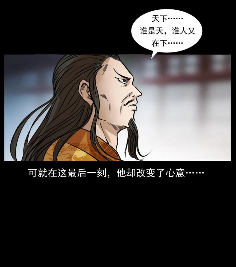 幽冥诡匠 405 离世 第56页
