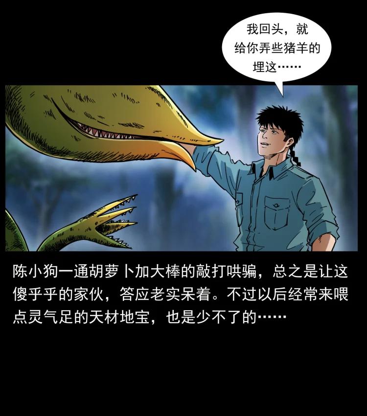 幽冥诡匠 405 离世 第8页