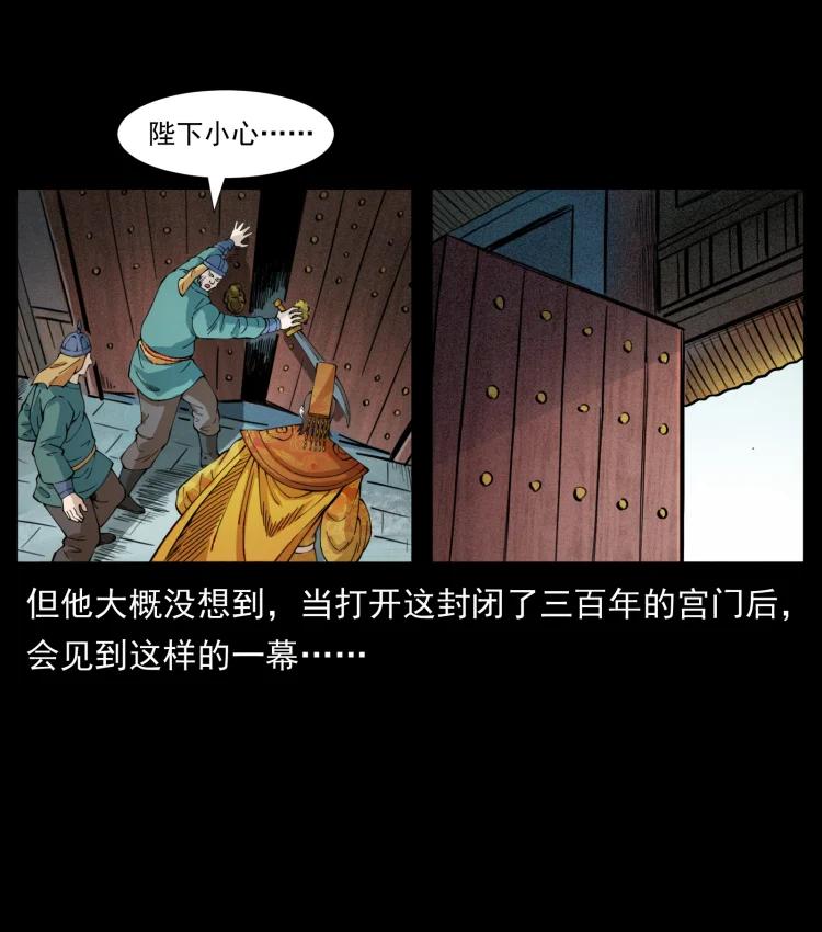 幽冥诡匠 405 离世 第78页
