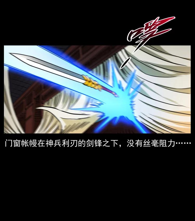幽冥诡匠 405 离世 第45页