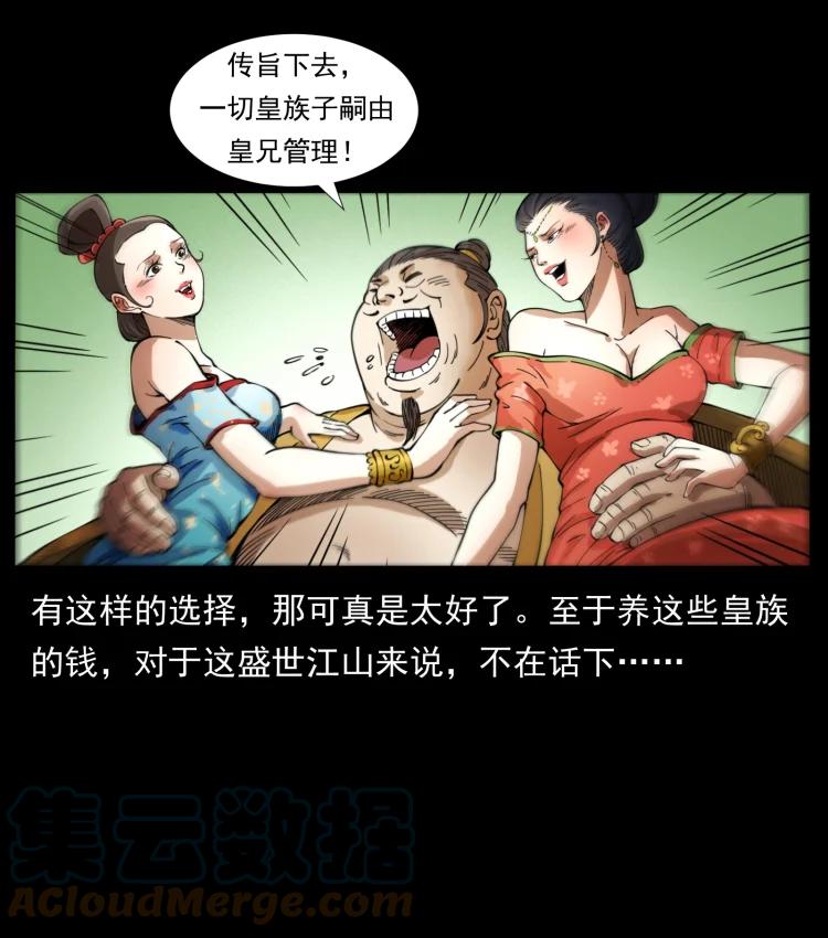 幽冥诡匠 405 离世 第70页