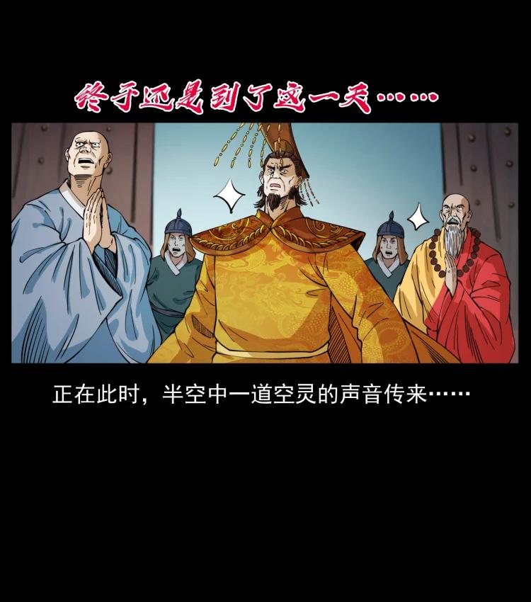 幽冥诡匠 405 离世 第81页