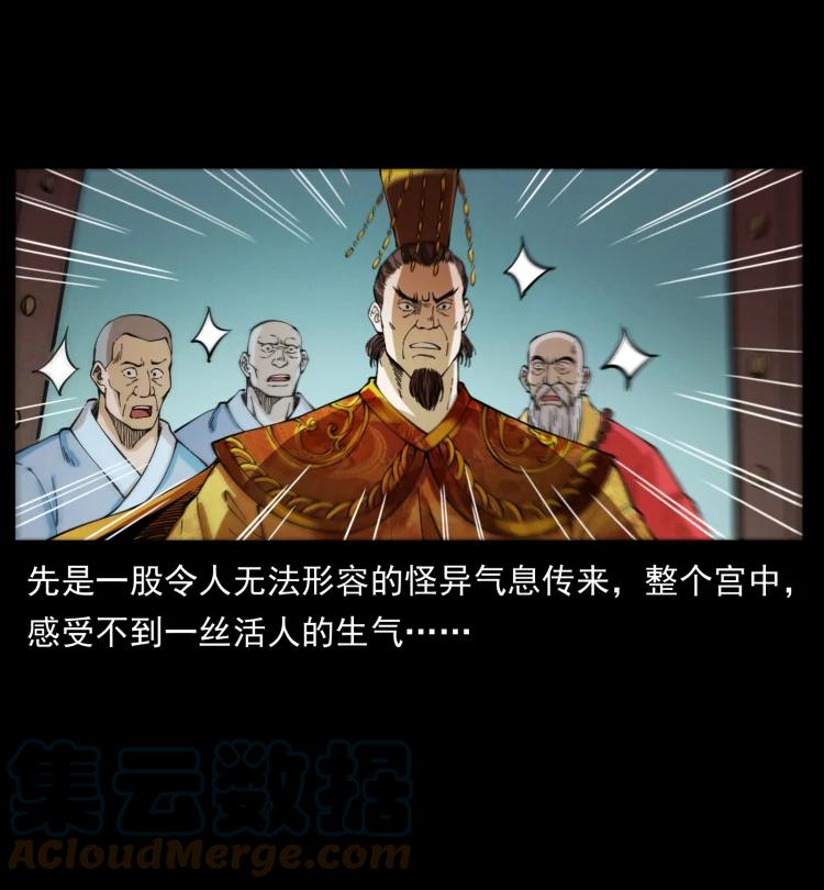 幽冥诡匠 405 离世 第79页