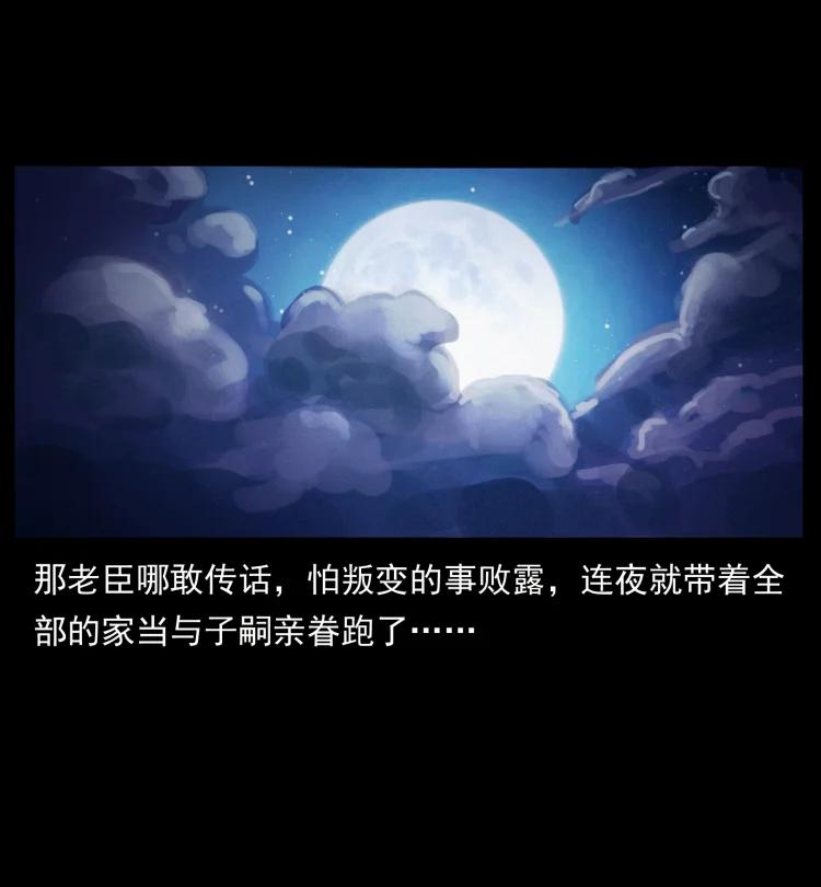 幽冥诡匠 405 离世 第60页