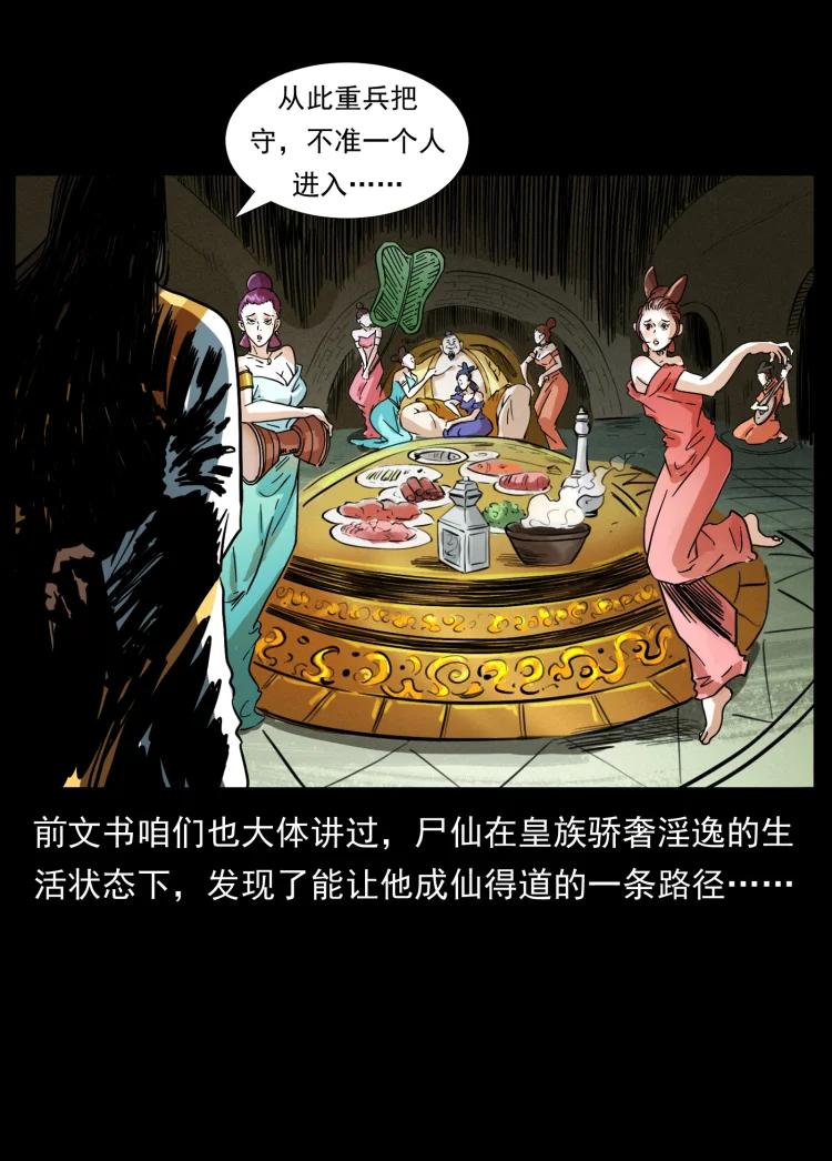 幽冥诡匠 405 离世 第65页