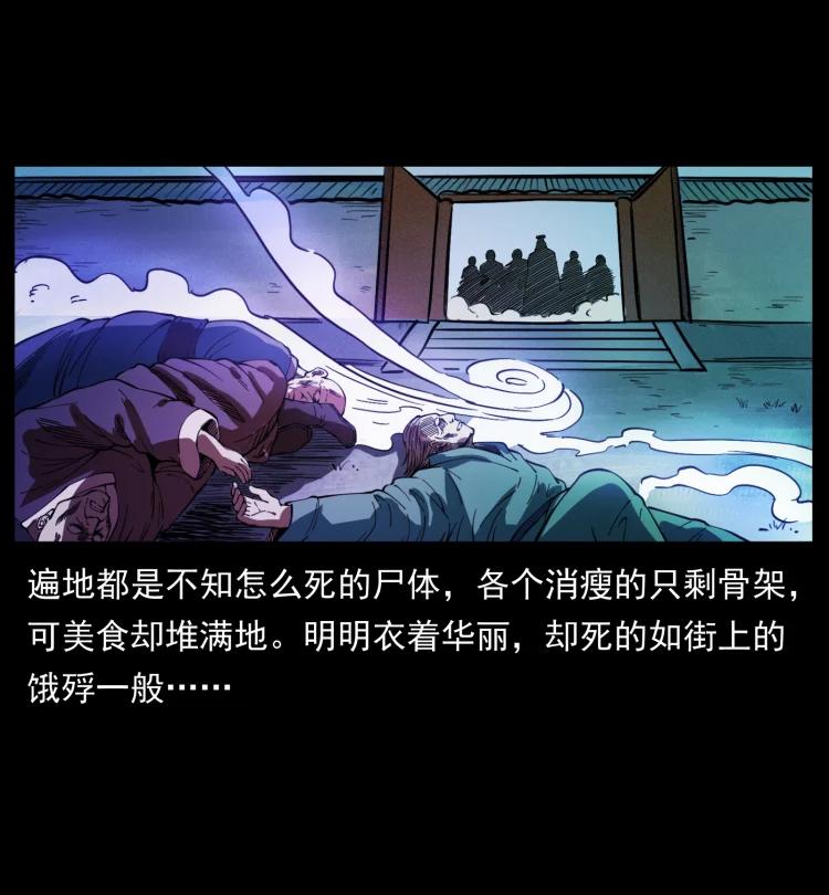 幽冥诡匠 405 离世 第80页