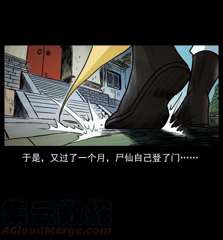 幽冥诡匠 405 离世 第61页