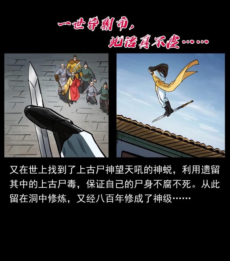 幽冥诡匠 405 离世 第84页