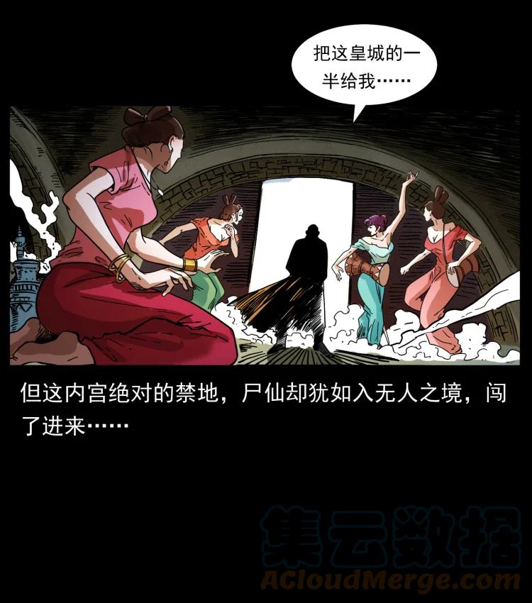 幽冥诡匠 405 离世 第64页