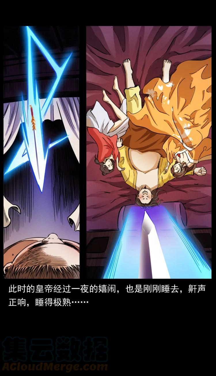 幽冥诡匠 405 离世 第46页