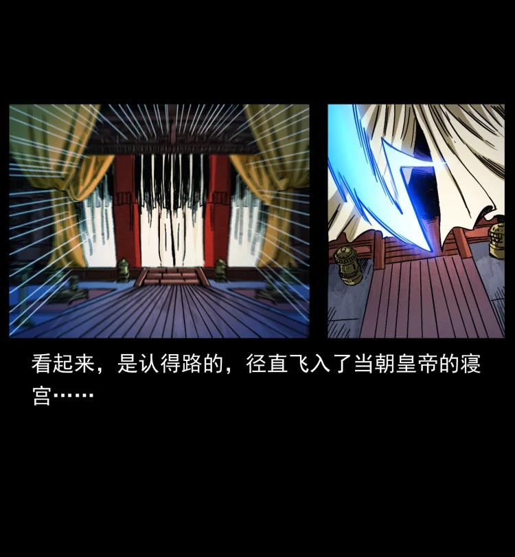 幽冥诡匠 405 离世 第44页
