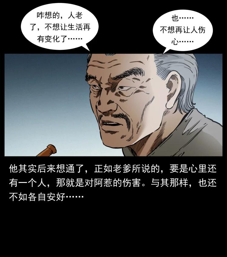 幽冥诡匠 405 离世 第30页
