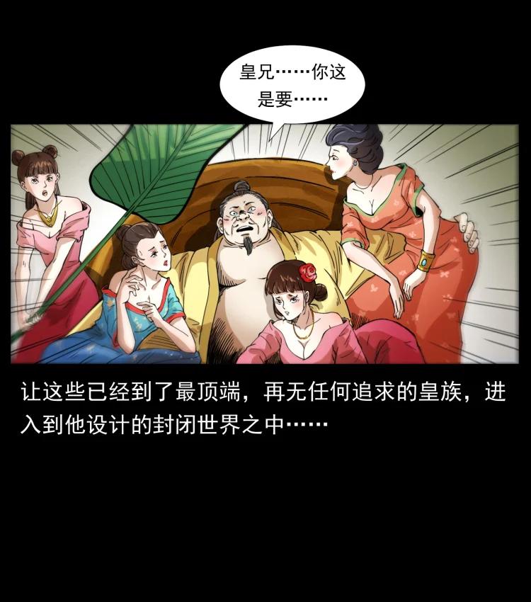 幽冥诡匠 405 离世 第66页