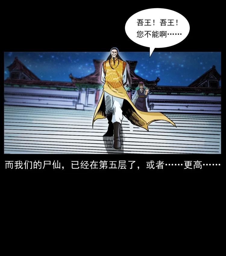幽冥诡匠 405 离世 第59页